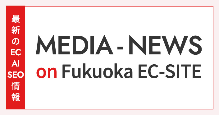 メディア・ニュース最新情報